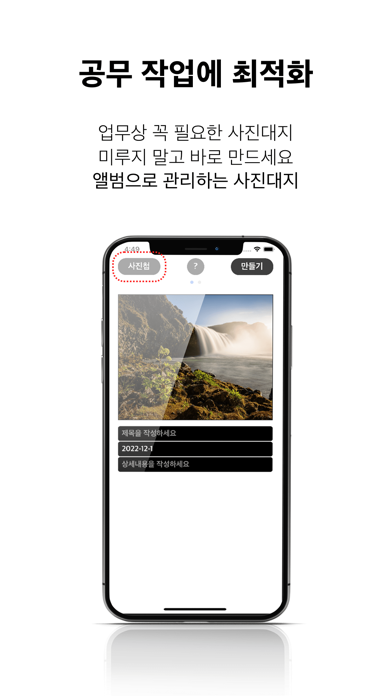 사진대지应用截图