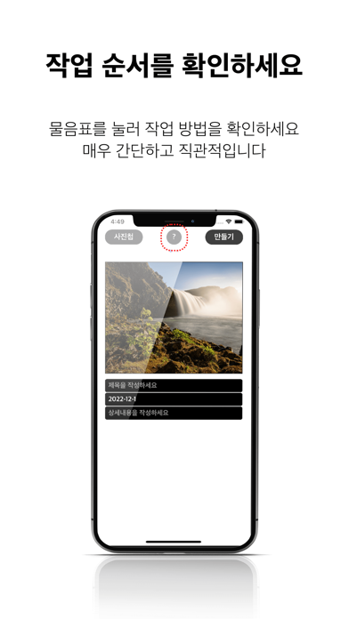 사진대지应用截图
