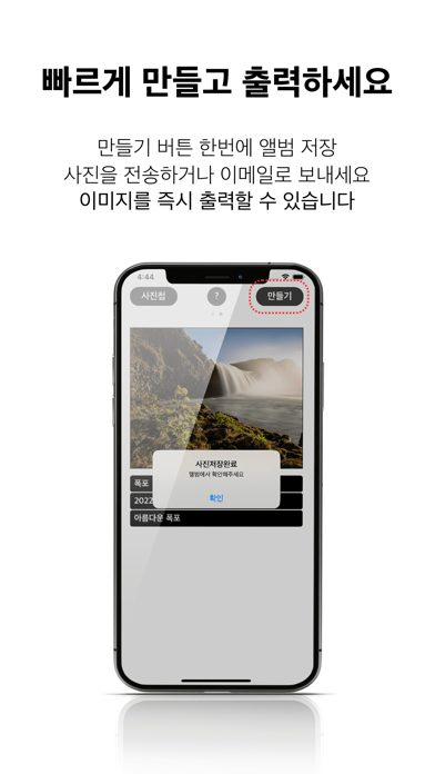 사진대지应用截图
