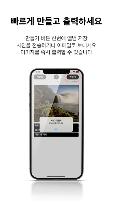 사진대지应用截图