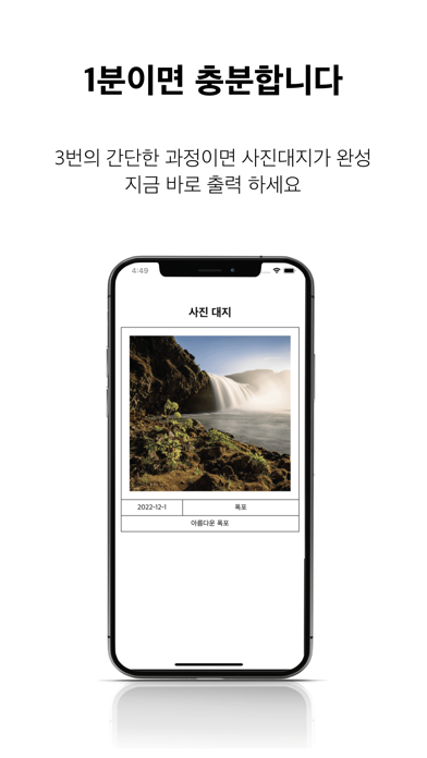 사진대지应用截图