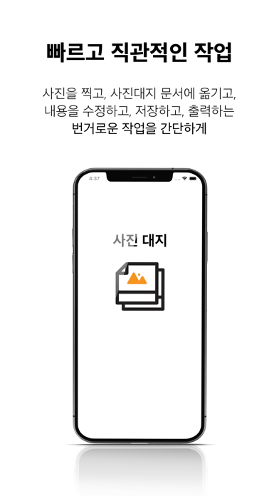사진대지应用截图