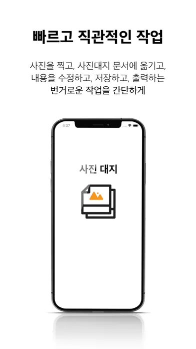 사진대지应用截图