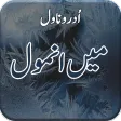 Social Urdu Novel Main Anmol