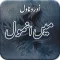 Social Urdu Novel Main Anmol