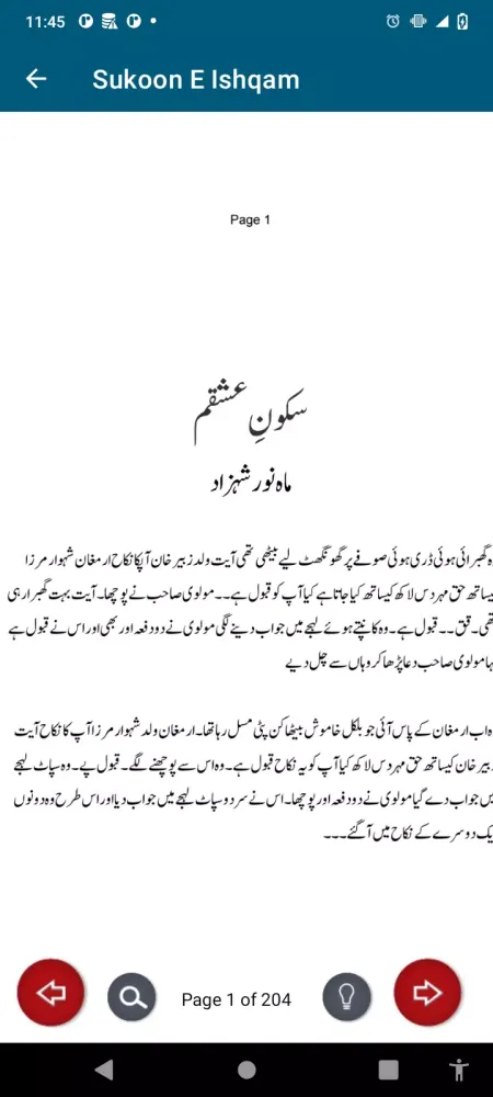 Sukoon E Ishqam Urdu Novel应用截图
