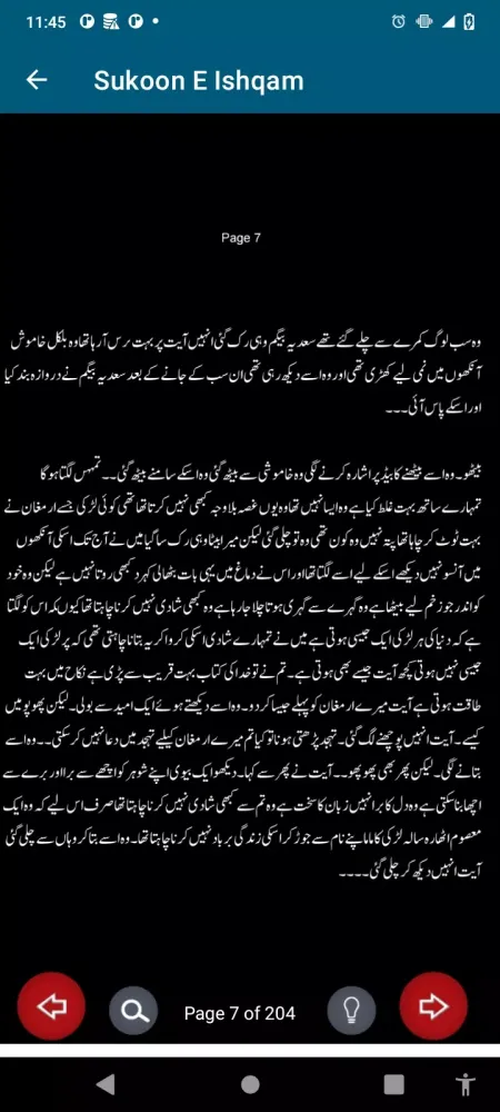 Sukoon E Ishqam Urdu Novel应用截图