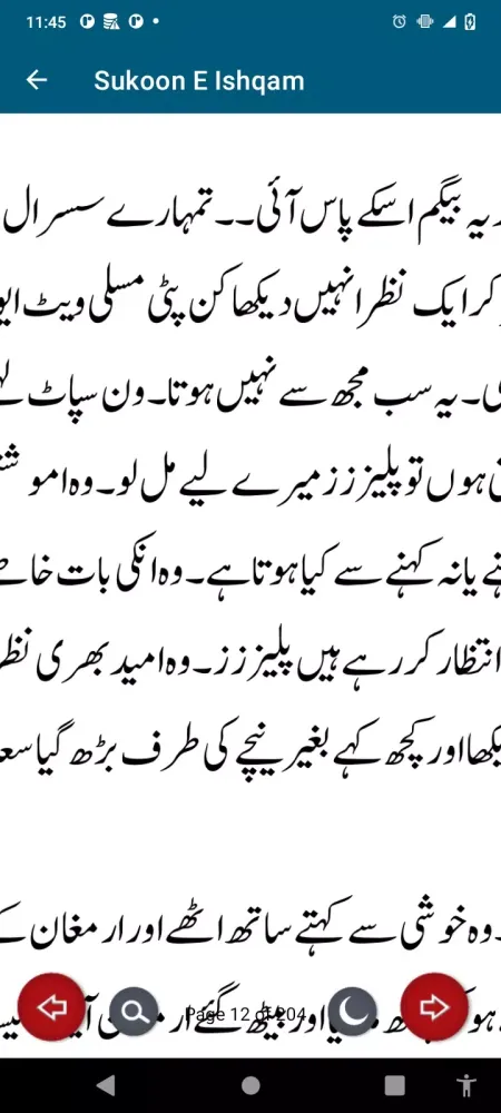 Sukoon E Ishqam Urdu Novel应用截图