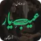 Aib E Yaar Revenge Urdu Novel