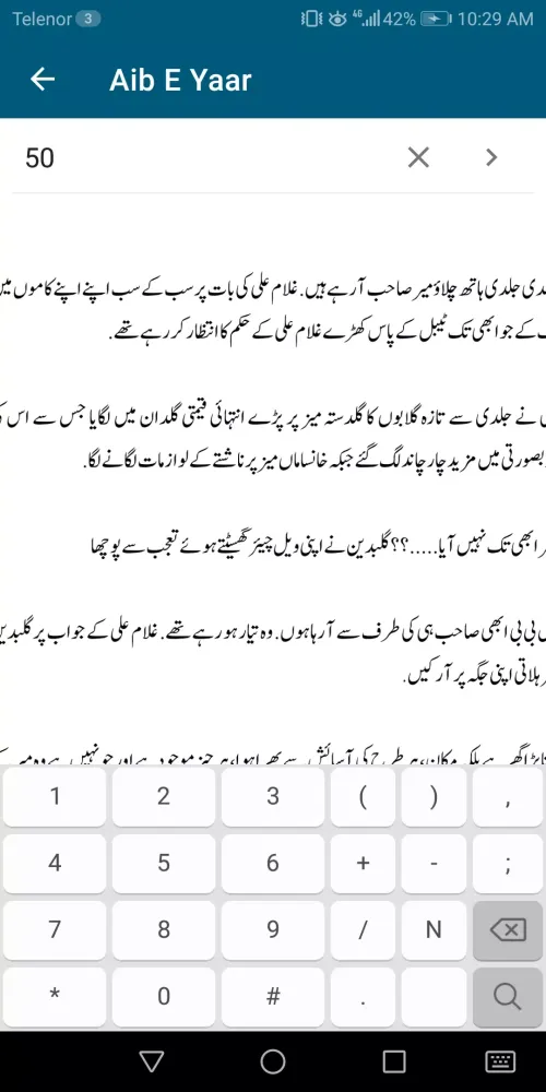 Aib E Yaar Revenge Urdu Novel應用截圖