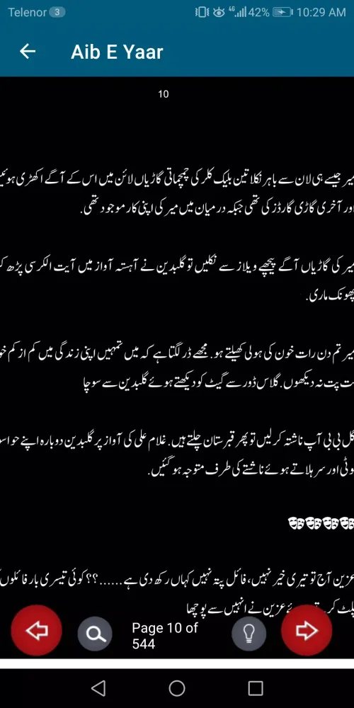 Aib E Yaar Revenge Urdu Novel應用截圖