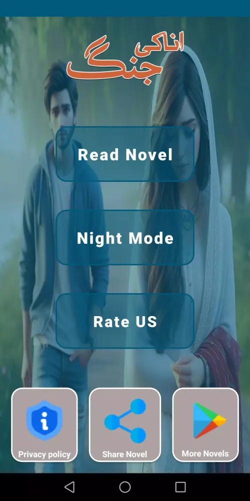 Ảnh chụp màn hình của Ana Ki Jung romantic Urdu Novl