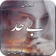 Behad Romantic Urdu Novel