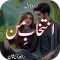 Intekhab E Maan Romantic Novel