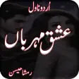 Ishq E Meharban