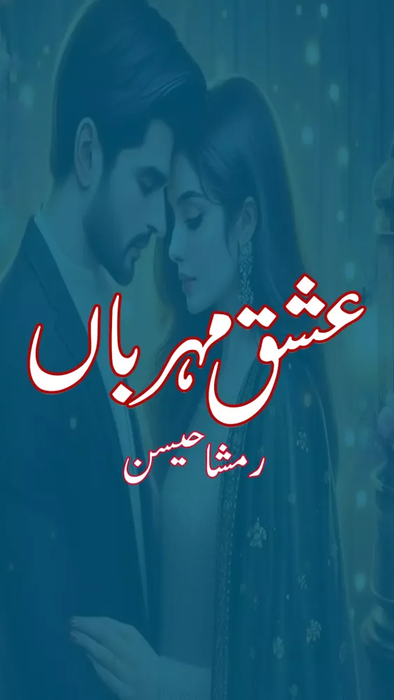 Ishq E Meharban スクリーンショット