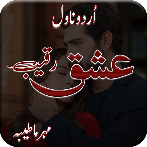 Romantic Novel Ishq E Raqeeb