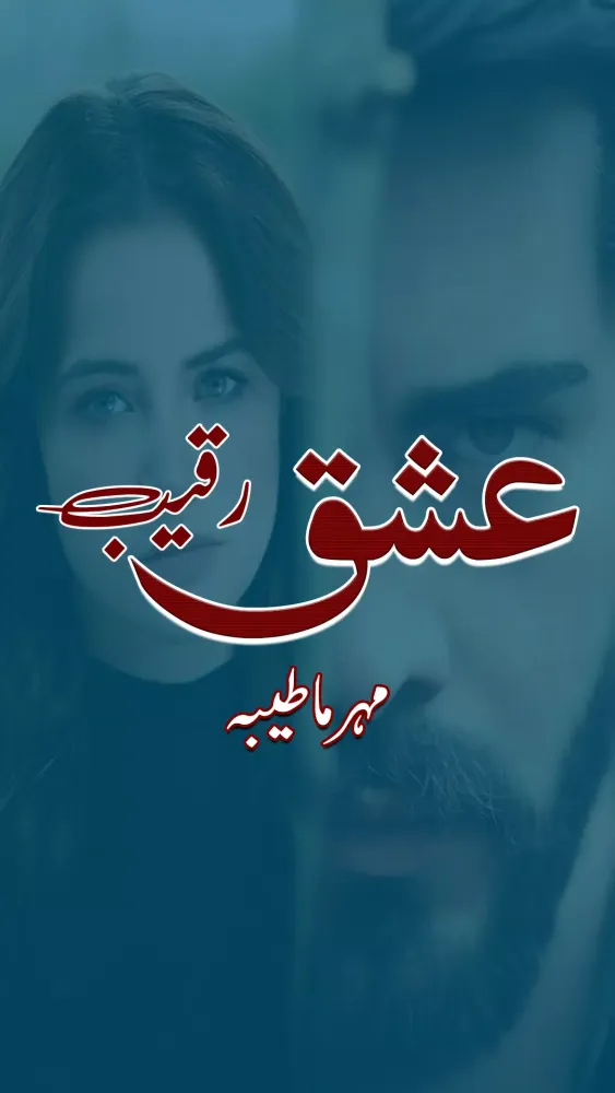 Tangkapan layar Romantic Novel Ishq E Raqeeb