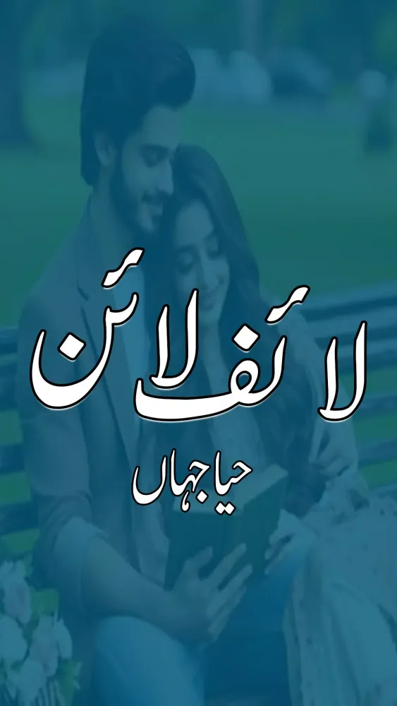 Screenshot di Life Line Romantic Urdu Novel