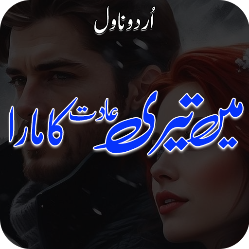 Main Teri Adat Ka Mara Novel