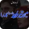 Main Teri Adat Ka Mara Novel