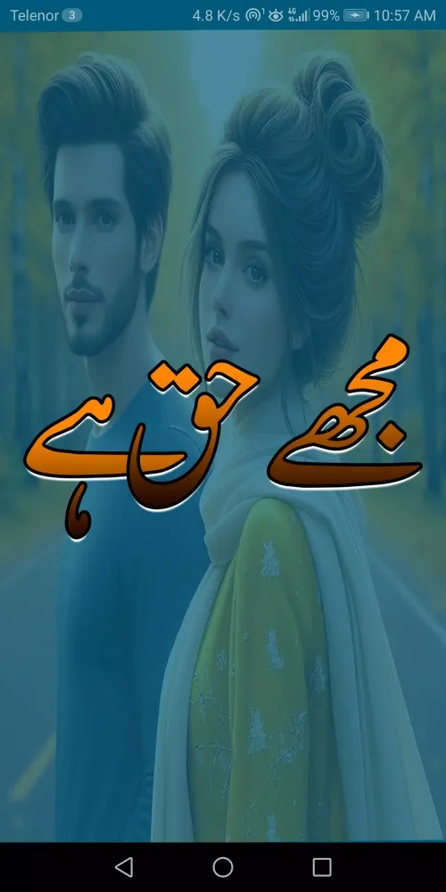 Tangkapan skrin Mujhe Haq Hai Rmntic Urdu Novl