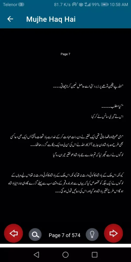 Tangkapan skrin Mujhe Haq Hai Rmntic Urdu Novl