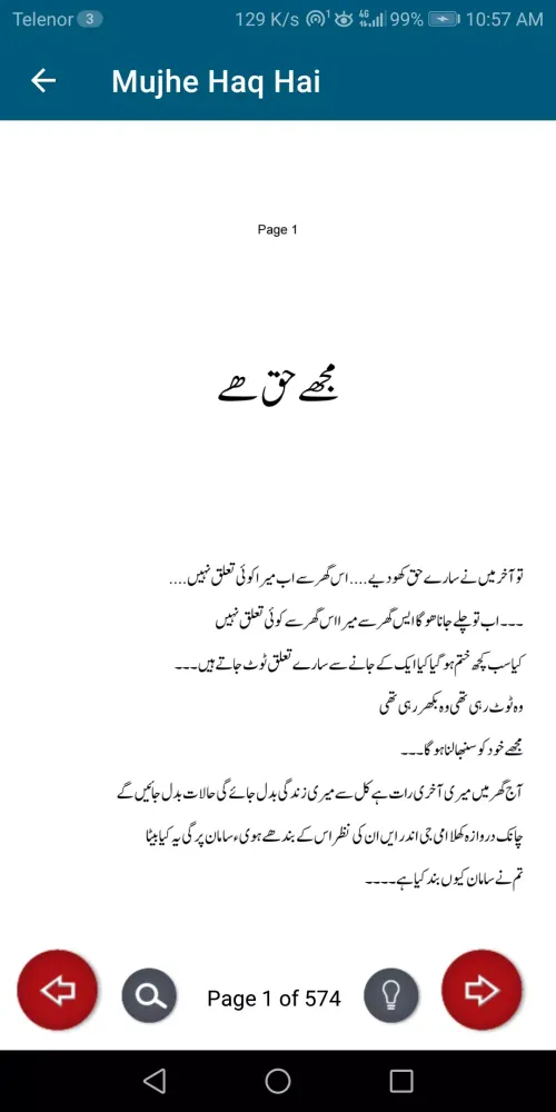 Tangkapan skrin Mujhe Haq Hai Rmntic Urdu Novl
