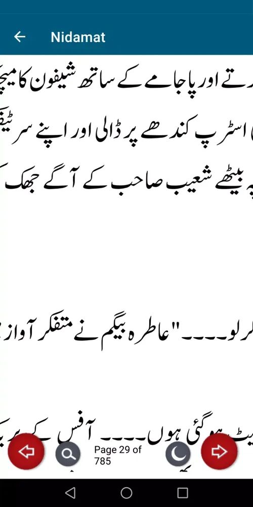 Nidamat Urdu Romantic Novel Screenshots