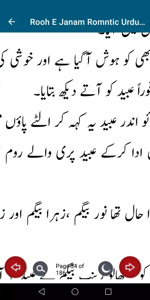 Rooh E Janam Romntic Urdu Novl Screenshots