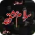 Romantic Novel Salam E Ishq