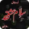 Romantic Novel Salam E Ishq