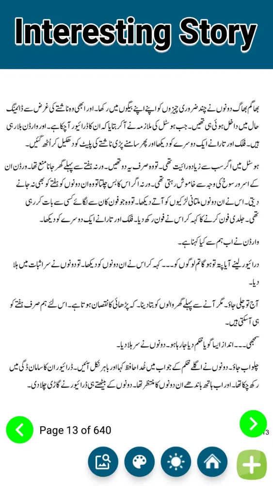 Zrzuty ekranu Romantic Novel Salam E Ishq