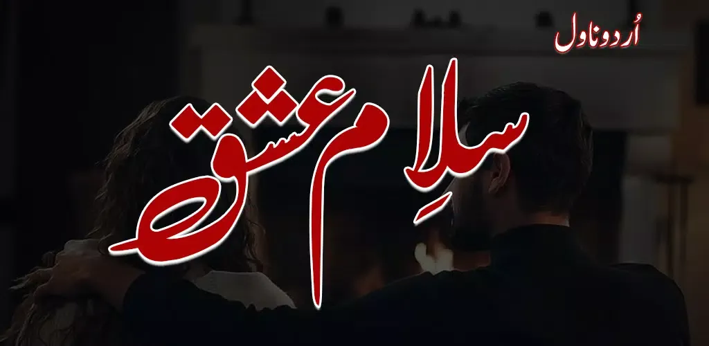 Zrzuty ekranu Romantic Novel Salam E Ishq