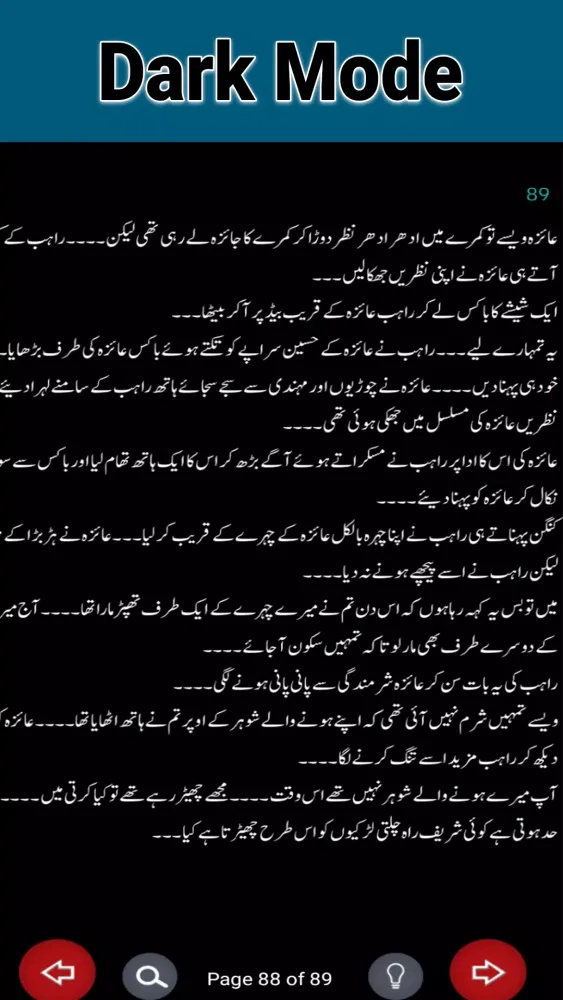 Tangkapan skrin Susral Romantic Urdu Novel