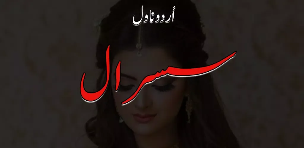 Tangkapan skrin Susral Romantic Urdu Novel