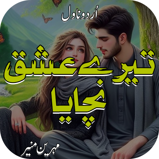 Tere Ishq Nachaya Urdu Novel Tere Ishq Nachaya Urdu Novel