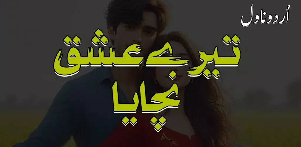 Tere Ishq Nachaya Urdu Novel Ekran Görüntüleri