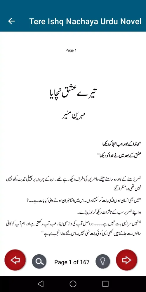 Tere Ishq Nachaya Urdu Novel Ekran Görüntüleri