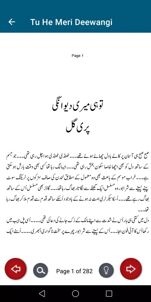 Tu He Meri Deewangi Screenshots