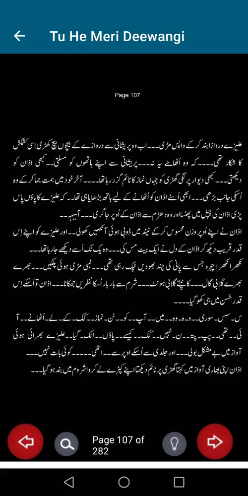 Tu He Meri Deewangi Screenshots