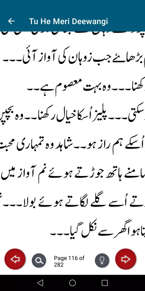 Tu He Meri Deewangi Screenshots