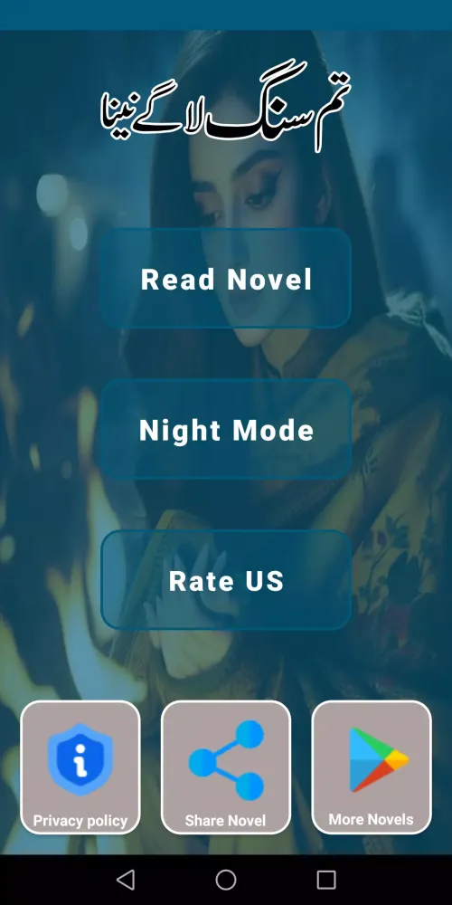 Tum Sang Lage Naina Urdu Novel Screenshots