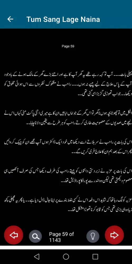 Tum Sang Lage Naina Urdu Novel Screenshots