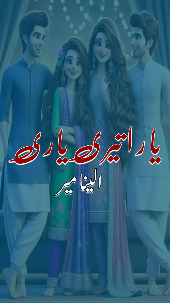 تصاویر Yara Teri Yaari