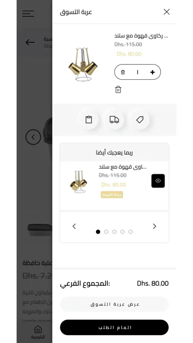 Ảnh chụp màn hình của Aswaq Al Salam