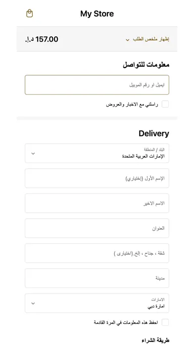Ảnh chụp màn hình của Aswaq Al Salam