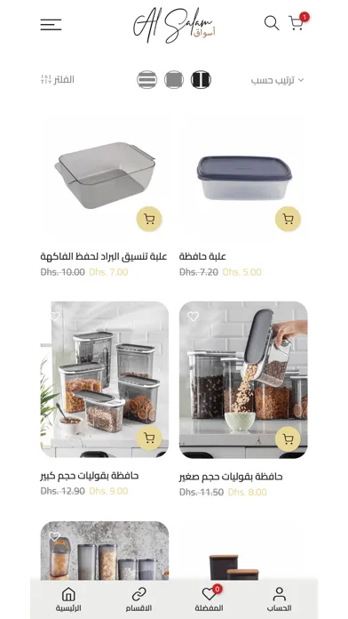 Ảnh chụp màn hình của Aswaq Al Salam