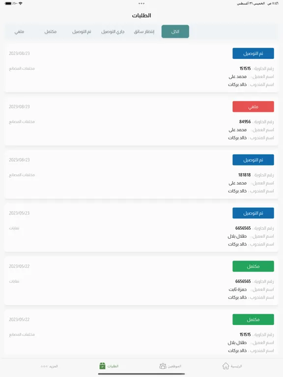 A-SmartyBox iPad スクリーンショット