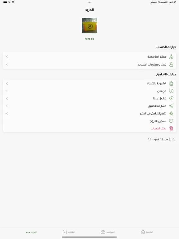 A-SmartyBox iPad スクリーンショット